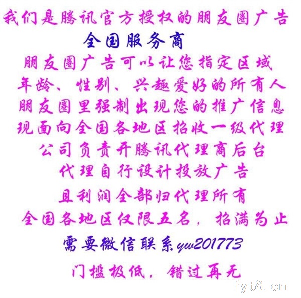 朋友圈广告投放火爆招商