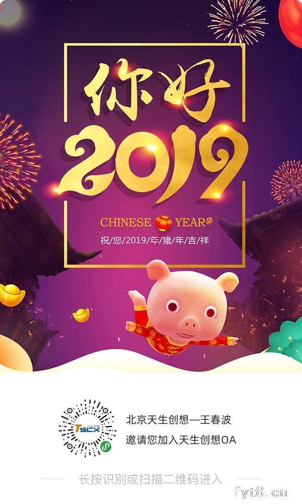 北京天生创创想信息技术有限公司